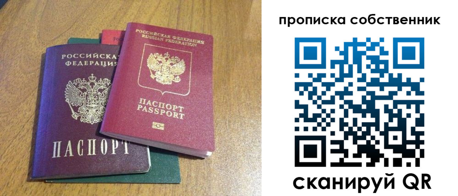 временная регистрация гарантия в Кубинке