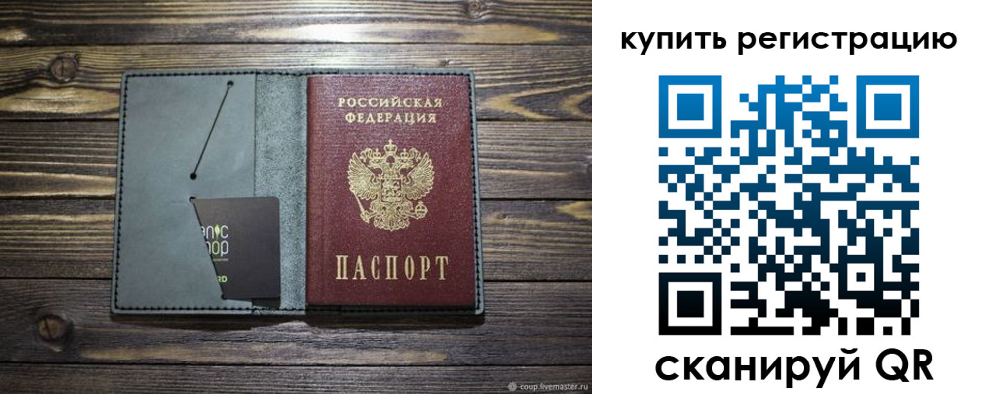 прописка штамп в Кубинке