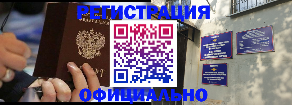 временная регистрация поиск в Кубинке