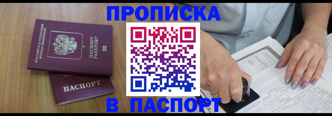 пропишу в квартире в Кубинке