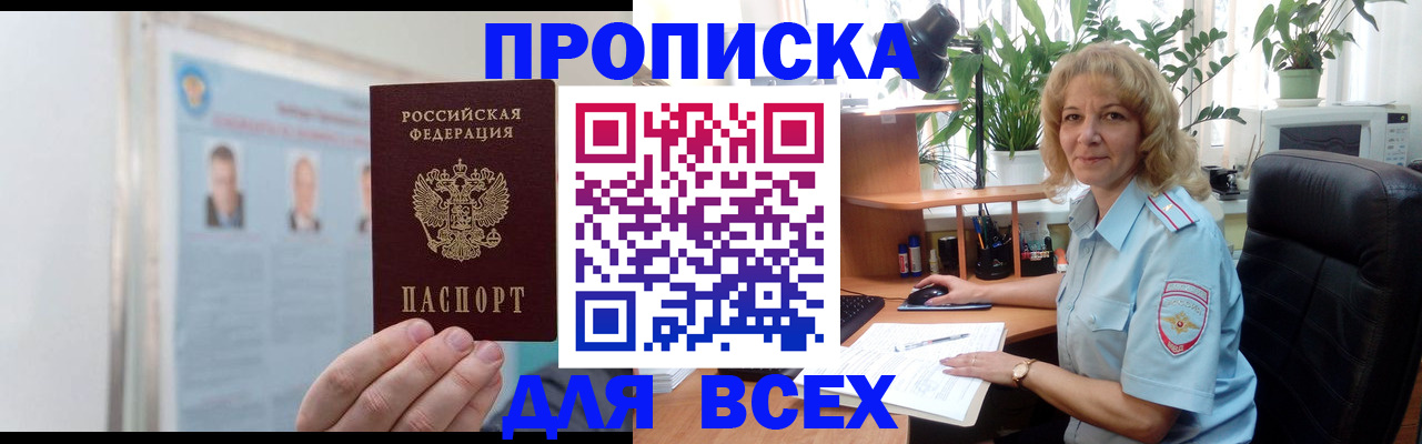 временная регистрация поиск в Кубинке