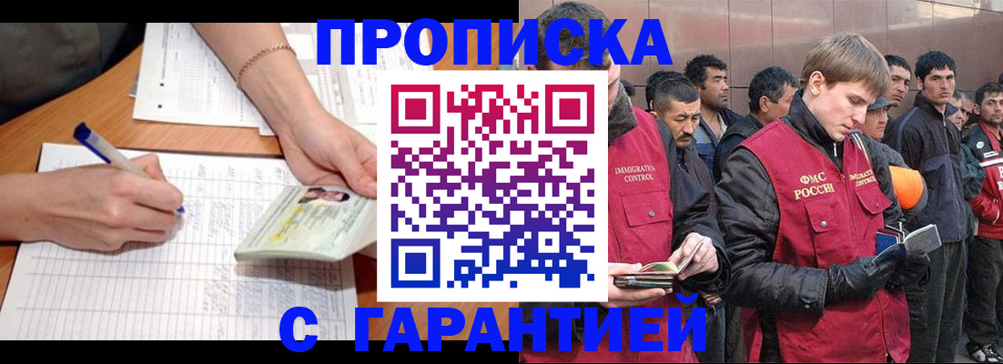 регистрация в Кубинке
